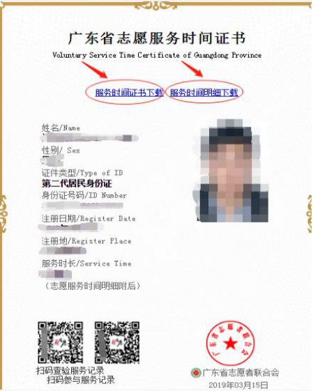 有德亦有得 志愿服務(wù)積分入學(xué)，以善行點(diǎn)亮未來